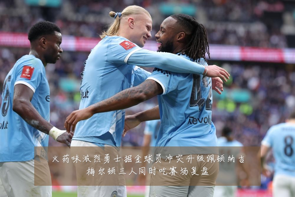 火药味浓烈勇士掘金球员冲突升级佩顿纳吉梅尔顿三人同时吃赛场复盘